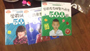 學(xué)前認讀500字 最新版 近期新版 曬單實(shí)拍圖
