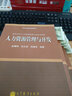 文學(xué)理論基礎/高等院校漢語(yǔ)言文學(xué)專(zhuān)業(yè)系列教材 曬單實(shí)拍圖