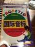 小學(xué)生英語(yǔ)國際音標（附光盤(pán)） 曬單實(shí)拍圖