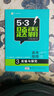 高考物理 3實(shí)驗與探究 53題霸專(zhuān)題集訓 適用年級：高一高二高三（2018版）曲一線(xiàn)科學(xué)備考 曬單實(shí)拍圖