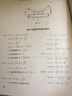 土木工程系列叢書(shū)：結(jié)構(gòu)力學(xué)（上冊(cè)）（第3版） 曬單實(shí)拍圖