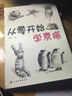 從零開始學(xué)素描 曬單實(shí)拍圖