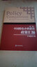 中國特色小鎮(zhèn)建設(shè)政策匯編（第二版） 曬單實(shí)拍圖