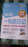作文其實(shí)并不難 小學(xué)生一句話(huà)日記注音版1-2-3年級小學(xué)生作文書(shū) 一年級二年級三年級 曬單實(shí)拍圖