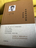 李澤厚對話集：浮生論學 曬單實拍圖