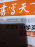米駿書(shū)法字帖 小學(xué)英語(yǔ)三年級上冊（PEP） 曬單實(shí)拍圖