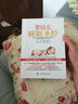 嬰幼兒睡眠圣經(jīng) 曬單實(shí)拍圖
