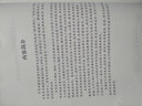 出納崗位操作實(shí)務(wù)訓練（含實(shí)訓材料 第三版）/高職高專(zhuān)財會(huì )專(zhuān)業(yè)工學(xué)結合實(shí)訓教材 曬單實(shí)拍圖