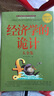經(jīng)濟學(xué)的詭計大全集（超值白金版） 曬單實(shí)拍圖