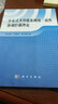 分布式多智能體網(wǎng)絡(luò)一致性協(xié)調(diào)控制理論 曬單實(shí)拍圖