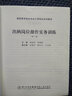 出納崗位操作實(shí)務(wù)訓練（含實(shí)訓材料 第三版）/高職高專(zhuān)財會(huì )專(zhuān)業(yè)工學(xué)結合實(shí)訓教材 曬單實(shí)拍圖