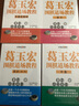葛玉宏圍棋道場教程：中國流揭秘 曬單實(shí)拍圖