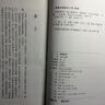 陔余叢考 曬單實(shí)拍圖