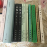 王船山歷史哲學(xué)研究（增訂版） 曬單實(shí)拍圖