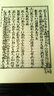 毛詩(shī)集釋?zhuān)ㄌ籽b全十二冊·共一箱） 曬單實(shí)拍圖
