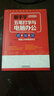 新手學(xué)五筆打字與電腦辦公（附光盤(pán)） 曬單實(shí)拍圖