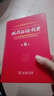 書(shū)劍手把手·名校教你學(xué)語(yǔ)文·小學(xué)生閱讀與作文互動(dòng)訓練：6年級 曬單實(shí)拍圖