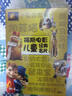 福斯電影兒童經(jīng)典名片合輯（9DVD） 曬單實(shí)拍圖