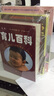 JD懷孕圣經(jīng)+定本·育兒百科+金牌月嫂教你坐月子（套裝共3冊） 曬單實(shí)拍圖