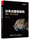 員工幫助計劃：促進(jìn)身心健康的方案（第4版） 曬單實(shí)拍圖