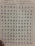 墨點(diǎn)字帖 常用規范漢字：7000常用字行書(shū)（鋼筆規范行書(shū)書(shū)法字帖） 曬單實(shí)拍圖