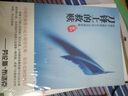 刀鋒上的救贖 曬單實(shí)拍圖