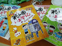 米小圈上學(xué)記四年級全套2冊 來(lái)自未來(lái)的我+我的同桌是臥底 北貓6-12歲兒童文學(xué)故事書(shū) 曬單實(shí)拍圖