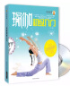 景丽瑜伽初级入门（升级版）（书+DVD光盘） 实拍图