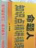 肖秀榮2017考研政治命題人知識點精講精練 曬單實拍圖