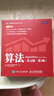圖靈教育 算法 英文版 第4版  Algorithms Fourth Edition 曬單實拍圖