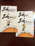 三毛故事集錦：三毛解放記（彩圖注音讀物） 曬單實(shí)拍圖
