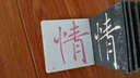 書(shū)法口袋書(shū)：褚遂良雁塔圣教序 曬單實(shí)拍圖