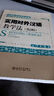 實(shí)用對外漢語(yǔ)教學(xué)法 第3版 曬單實(shí)拍圖