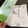 中國書籍文學(xué)館·輕散文卷：半夢半醒之間 曬單實拍圖