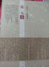 歷代小楷集萃·宋元卷 曬單實(shí)拍圖