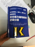 2018MBA、MPA、MPAcc管理類聯(lián)考綜合能力輔導(dǎo)教材：邏輯分冊（高教版） 曬單實拍圖