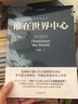 比你的對手更賺錢：擺脫低價競爭的高利潤銷售法則 曬單實拍圖