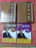 輕輕松松學(xué)中醫叢書(shū)：輕松學(xué)傷寒論 曬單實(shí)拍圖