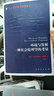 環(huán)境與發(fā)展一種社會倫理學(xué)的考量圖書書香節(jié) 曬單實拍圖