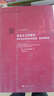 北京大學(xué)國際戰略研究叢書(shū)·自由主義利維坦：美利堅世界秩序的起源、危機和轉型 曬單實(shí)拍圖