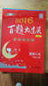2016百題大過關(guān)小升初語文百題套裝（全3冊) 曬單實(shí)拍圖