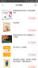 即興評(píng)述入門與提高 曬單實(shí)拍圖
