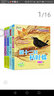 最小孩童話(huà)故事·王一梅系列（套裝全4冊） 曬單實(shí)拍圖