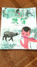 牧笛 中國經(jīng)典動(dòng)畫全集 全彩圖畫書 兒童繪本故事書 曬單實(shí)拍圖