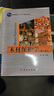 木材保護學(xué)（第二版） 曬單實(shí)拍圖