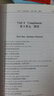 珠寶商貿(mào)英語口語(附光盤21世紀(jì)高等教育珠寶首飾類專業(yè)規(guī)劃教材) 中國地質(zhì)大學(xué)出版社 張義耀//余平 著作 書籍 曬單實(shí)拍圖