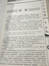 易經(jīng)的智慧大全集（超值白金版） 曬單實(shí)拍圖