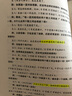 讓學(xué)習(xí)真正發(fā)生 我這樣教小學(xué)數(shù)學(xué) 曬單實(shí)拍圖