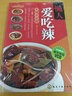 時尚美食館：懶人愛吃辣（附VCD光盤1張） 曬單實(shí)拍圖