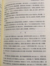 武經總要（套裝上下冊）/泉州文庫 曬單實拍圖